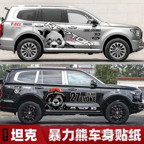 哈弗猛龙 H9 大狗 H6车身拉花S5战斗熊车门改装装饰贴纸牧马人4XE