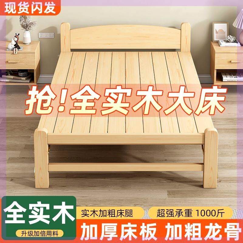 单人折叠床出租房免安装床体无床头实木床家用框架加粗加厚折叠床