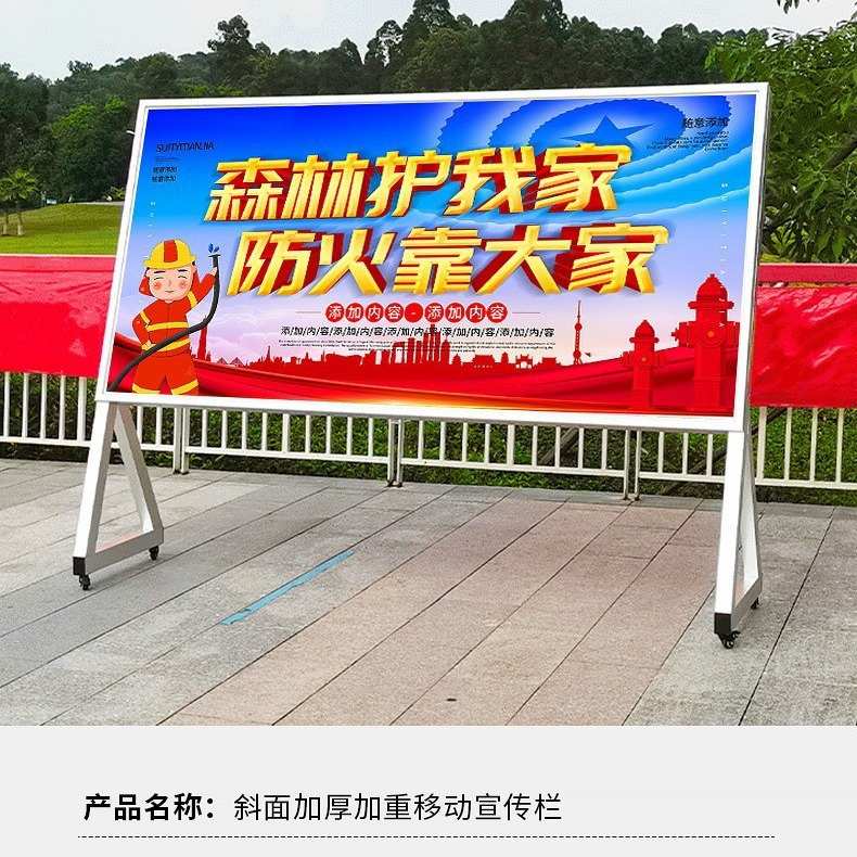 户外铝合金宣传栏加固移动海报架展示牌加厚公告栏多公告展示架