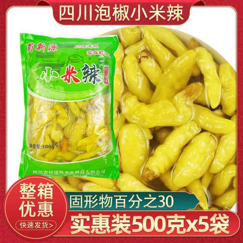 蜀新源四川泡椒小米辣500g新鲜泡野山椒泡菜母水泡凤爪调料包家用