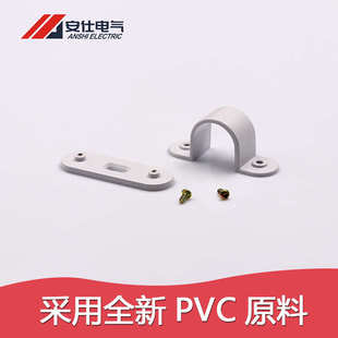 Saddle英标CE工厂 Bar 安仕带底座夹码 膠夾碼马鞍夹U型管夹Spacer