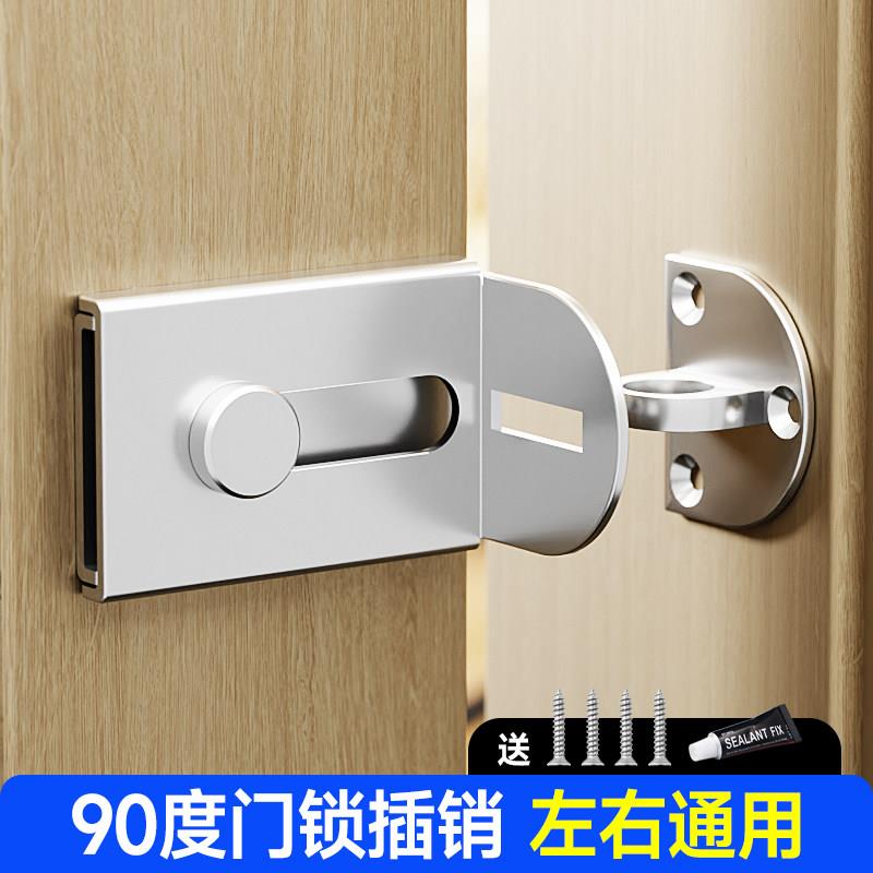 90度门锁插销入户门内反锁扣卡扣不锈钢防盗门二道锁免打孔安全锁