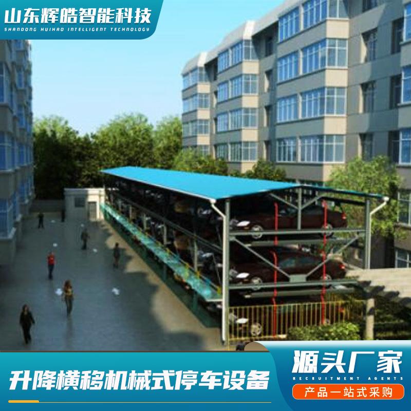 家出售智能立体层车地下机械车位 库可psh新建租售双上厂下立体车