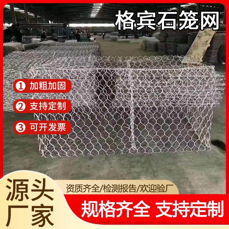 格宾石笼箱网镀锌铅丝石笼网雷诺护垫固滨笼河道治理铅丝笼宾格网