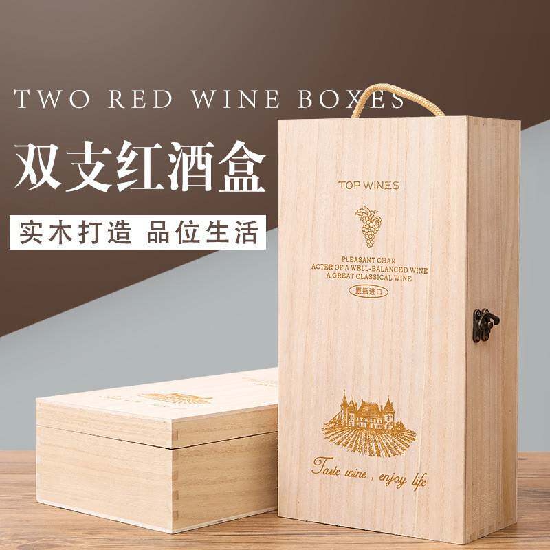 双支红酒盒木盒子葡萄酒礼盒支装木制通用箱木箱包装盒