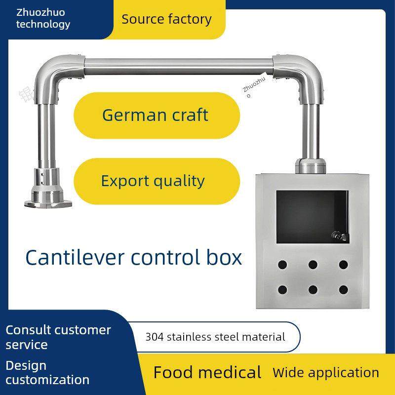 304不锈钢悬臂控制箱吊臂摆臂电箱支架触摸屏电控箱安装盒摇臂