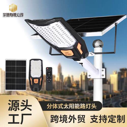 外贸跨境太阳能户外灯家用庭院灯2025新款强光LED照明超亮道路灯