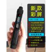 测试万 多功能全自动笔式 12B智能笔式 万用表电工专用数显测试笔式