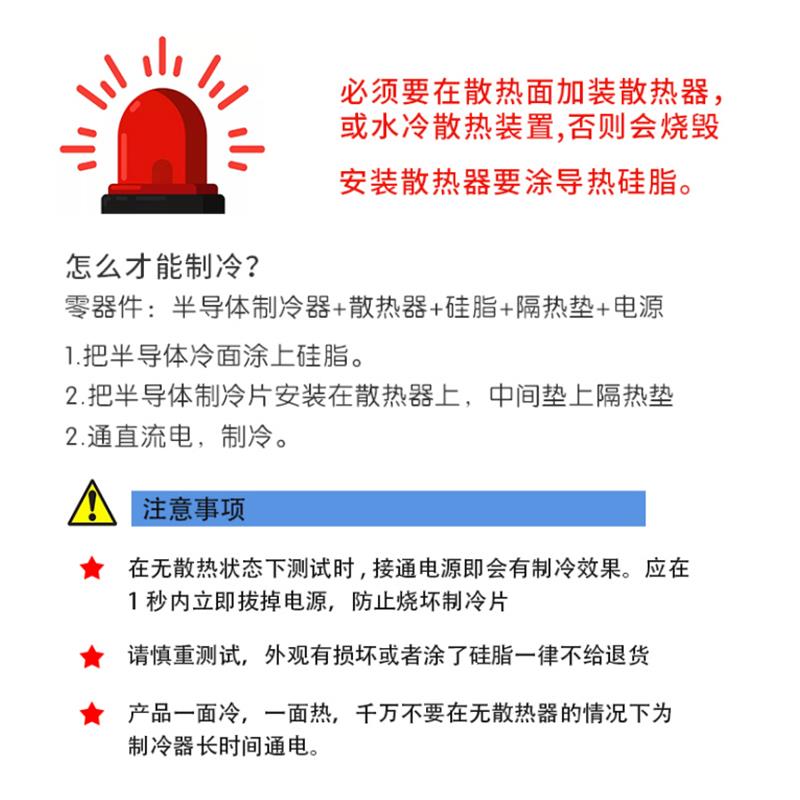 TEC1-12704 40*40MM 12V4A冷藏箱除湿机致冷器半导体致冷片制冷片