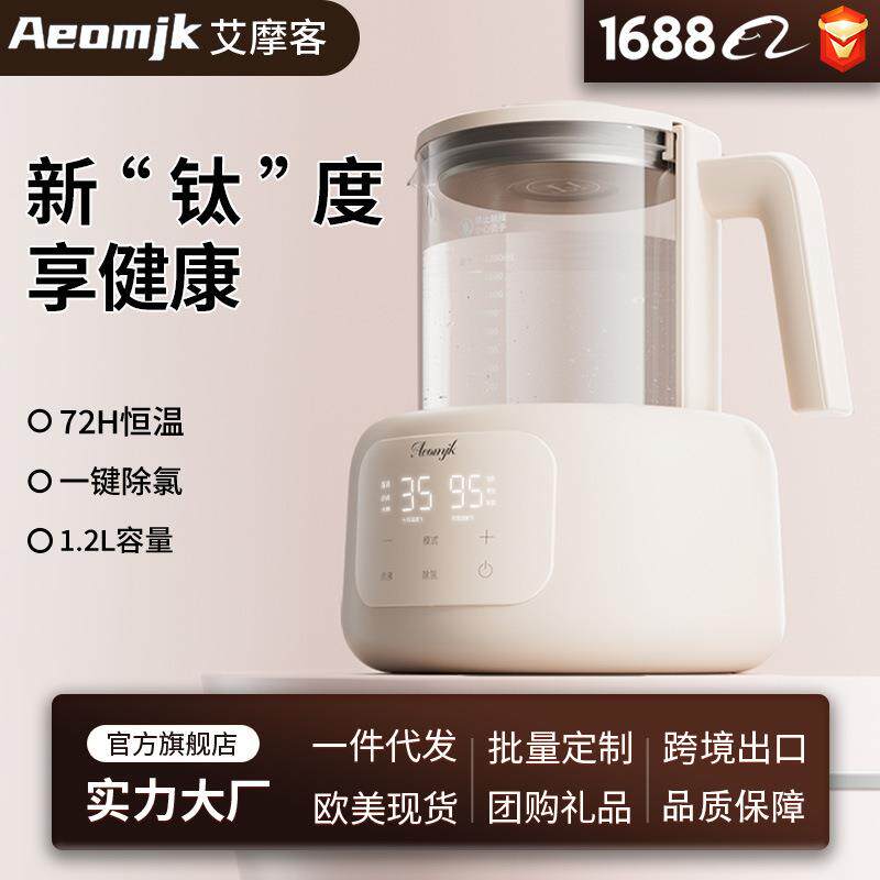 钛金属母婴儿电动调奶器烧水壶除氯72h恒温电热水壶大容量