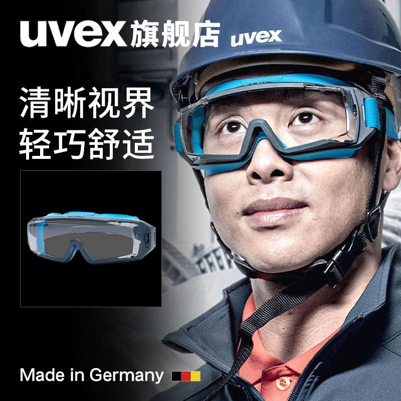 uvex护目镜骑行防风防尘防雾劳保防冲击近视可戴安全防护眼镜男女