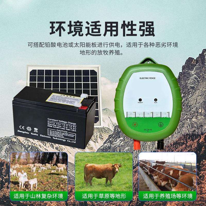 畜牧电子围栏主机外贸英文版养牛马羊牧场牲畜电网高压脉冲围栏