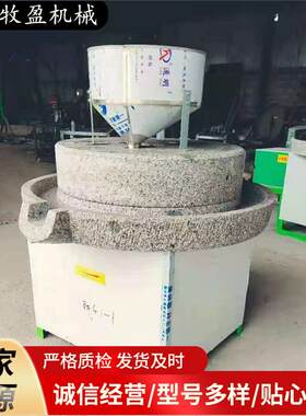 80型电动石磨面粉机小麦玉米脱皮磨面机黄豆磨浆油坊磨芝麻酱机