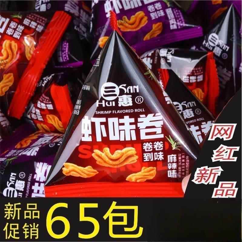 虾味卷虾片锅巴香脆酥脆休闲零食小吃薯片独立包装好吃的网红零食