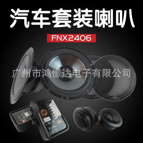 汽车喇叭 来福 套装喇叭LF 2614 6.5寸 套装喇叭 改装音响喇叭