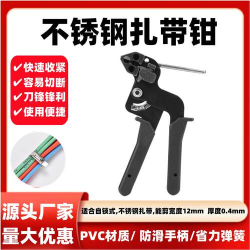 不锈钢扎带盘带钳捆扎工具扎带打包机不锈钢扎带剪收紧捆绑机