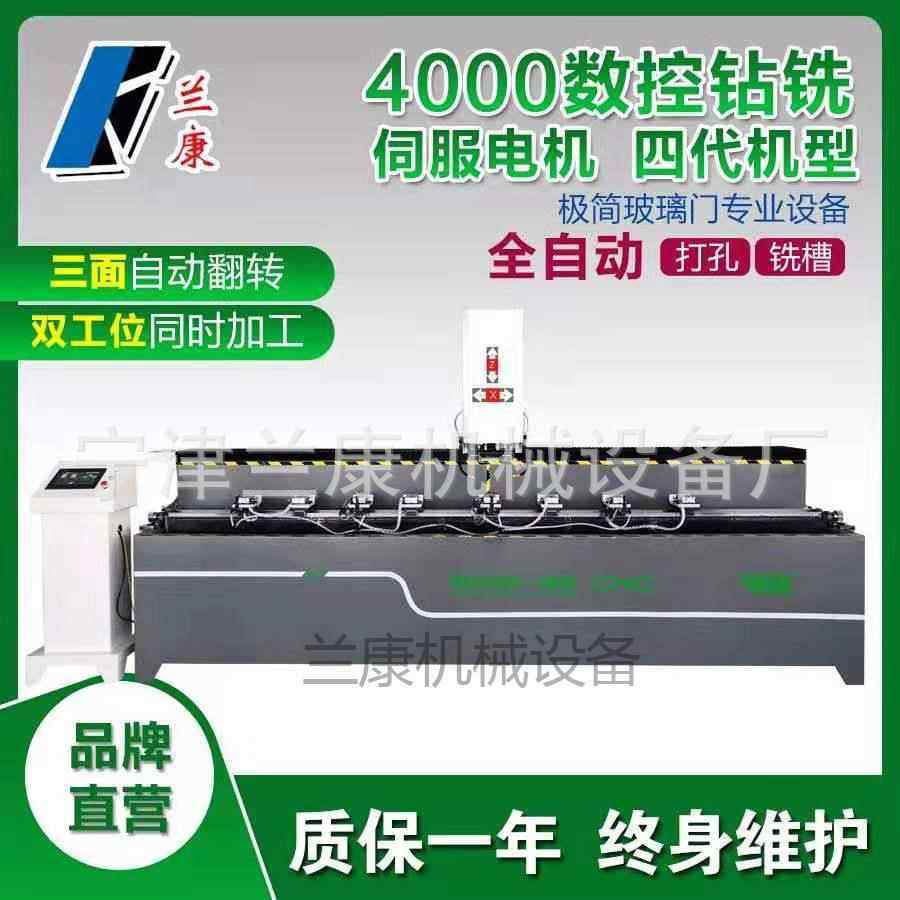 极窄移门平开门推拉门系统门窗极简玻璃门一机多用数控钻铣一体机