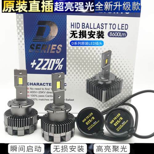 超亮汽车led大灯D3S D1S D2S D4S D5S D8S氙气灯泡改装远近光聚光