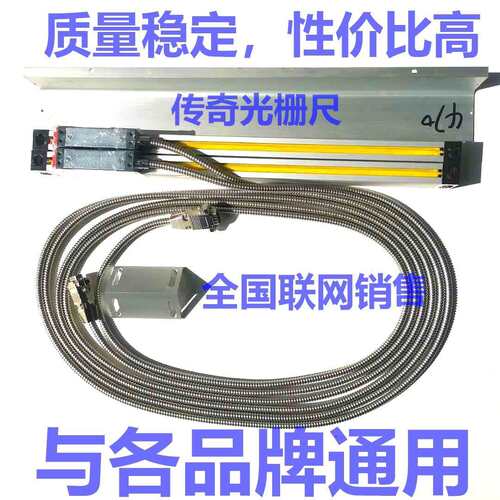 铣床光栅尺精度0.005电压5VJCXE5900桂林山东安徽浙江