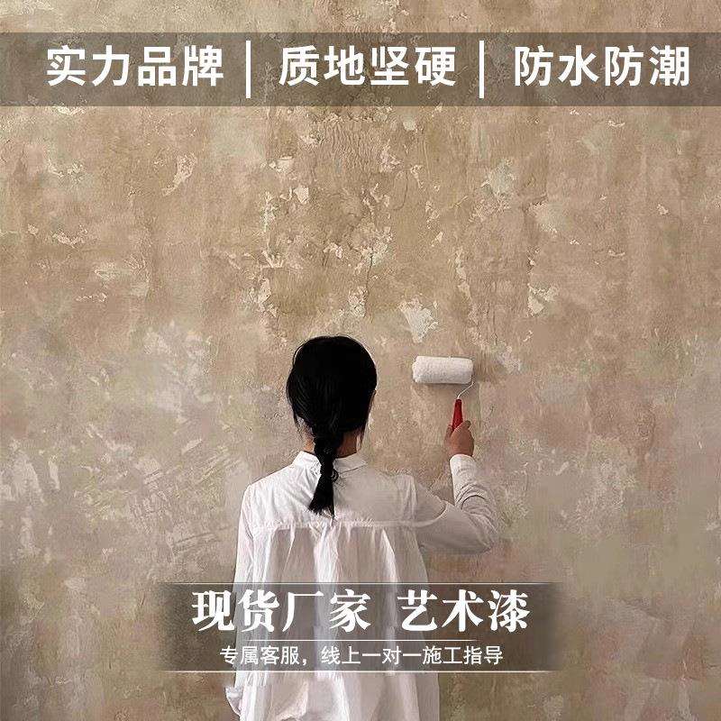 复古艺术漆破旧风墙面漆底漆水泥漆民宿老墙复古风做旧漆