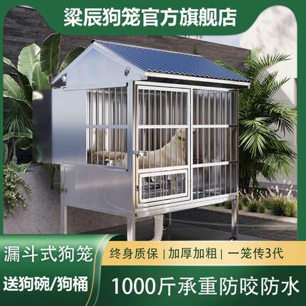 不锈钢狗笼大型猛犬专用狗棚室外防雨犬舍户外狗笼子大型犬狗房屋