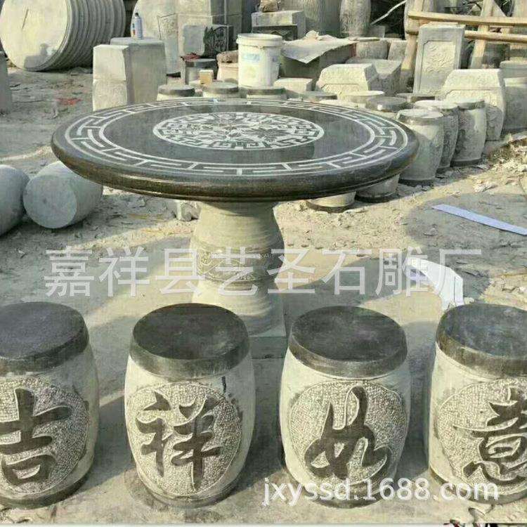 大理石石桌石凳 制作庭院花园天然花岗岩石头休闲户外石桌石凳