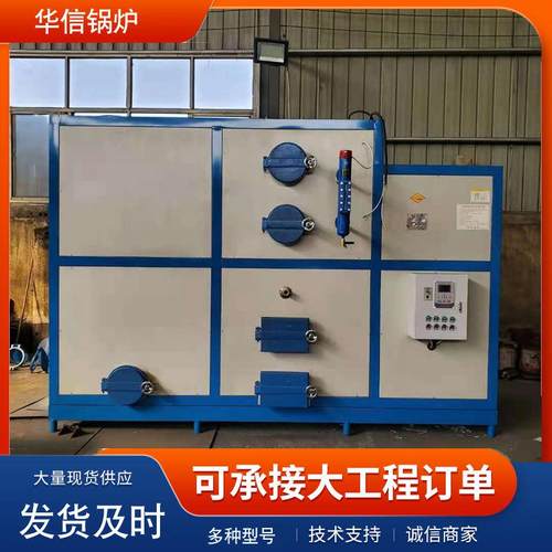 桑拿洗浴生物质蒸汽发生器混泥土养护微电脑液晶生物质蒸汽发生器