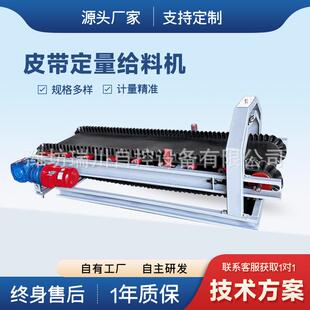 砂石料电子皮带秤在线秤流量称 动态称重给料机 砂石胶带给料机