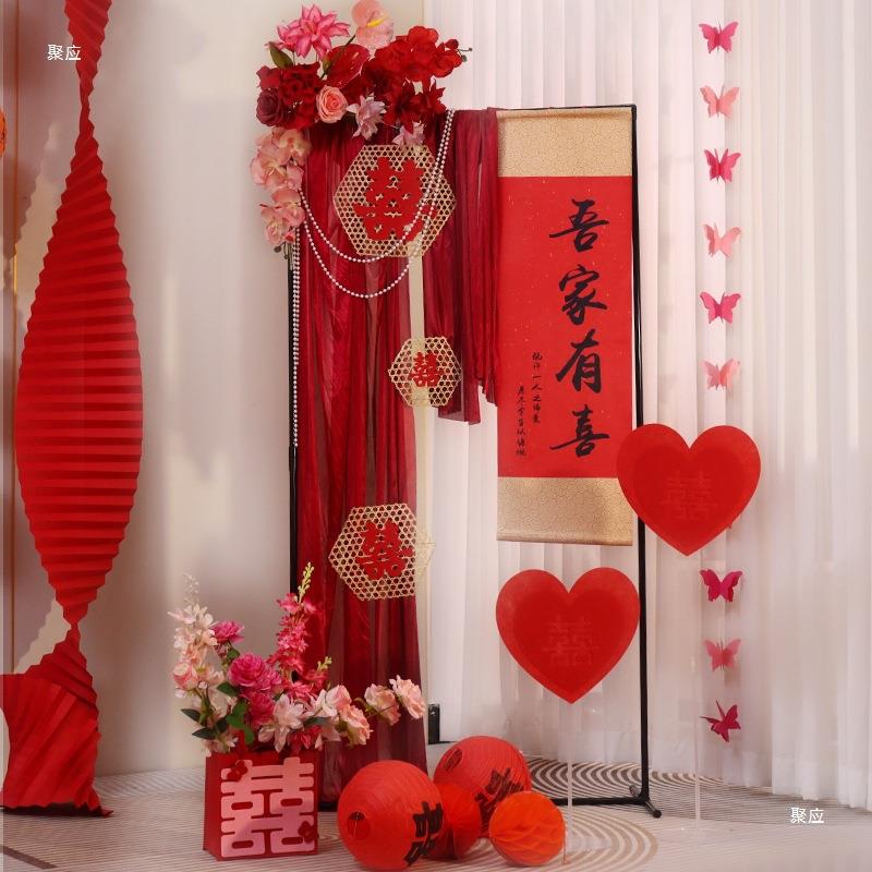 婚房布置套装吾家有喜卷轴客厅装饰婚礼挂饰结婚订婚喜字落地摆件
