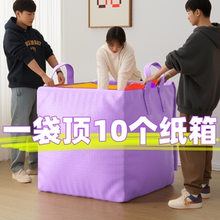 大容量搬家纸箱子打包箱快递加厚加硬专用收纳袋整理箱打包袋神器