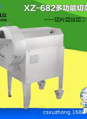 切菜机湖南商用多功能切片切丝切丁机食堂果蔬家加工机器厂家