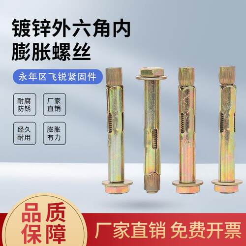 外六角内膨胀螺丝大全加长内置式爆炸内爆地板拉爆螺栓M6M8M10M12