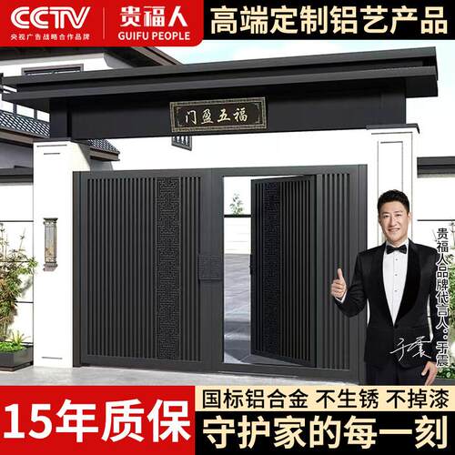 铝合金门楼别墅院子入户门电动双开门农村自建放大门铝艺庭院门头
