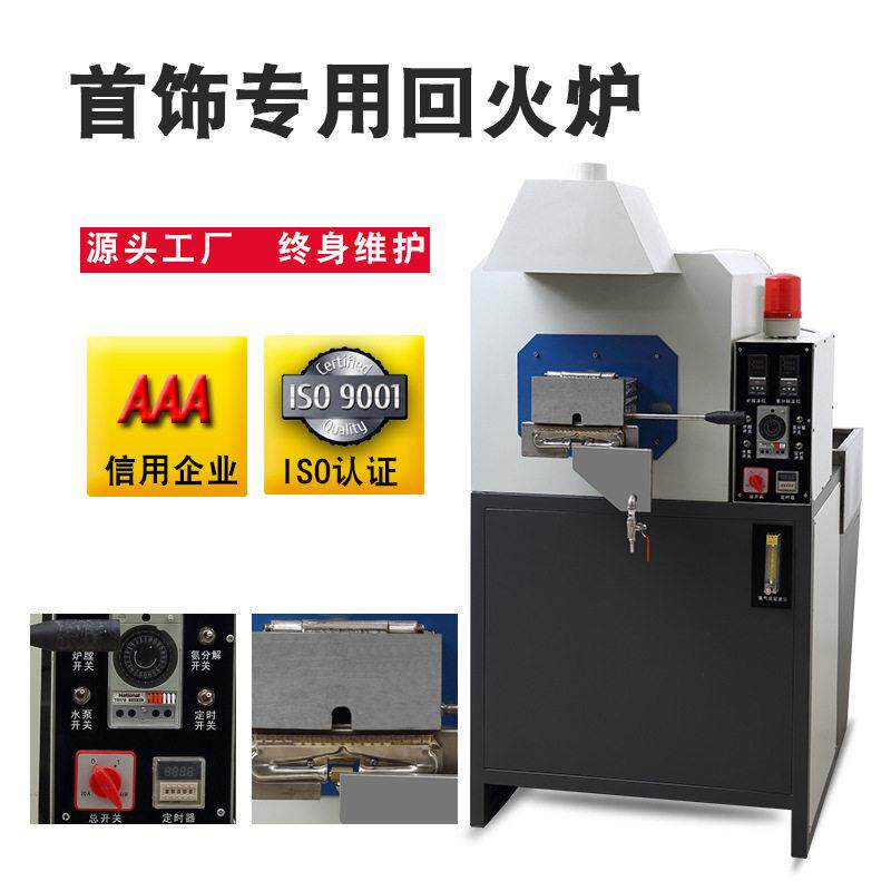 氨气回火炉热处理工业合金不锈钢板材金属表面淬火退火金银铜设备