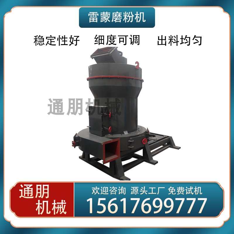 方解石铝矾土膨胀土金银矿石石灰石大理石钾长石雷蒙磨粉机制粉机