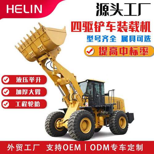 铲车装载机四驱0型50型20国四抓木机装粮王多功能建筑工程推土机