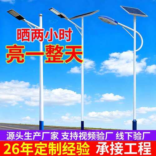 路灯多功能多规格LED道路工程新农村一体化环保款庭院灯