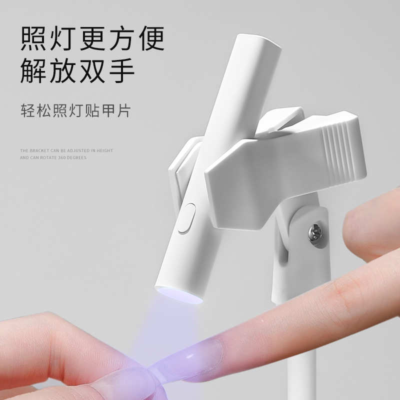手持美甲一字灯支架360度旋转多功能支架贴甲片烤灯光疗灯架批发