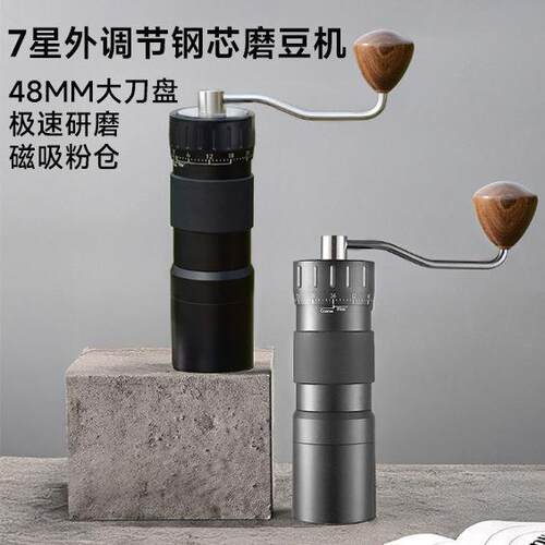 外调节钢芯手摇磨豆机大刀盘意式咖啡研磨机7星手动咖啡研磨器具