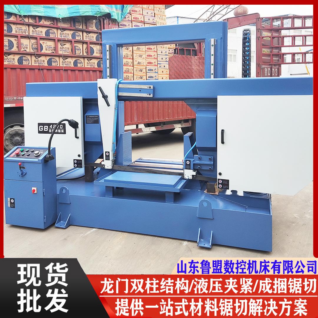 鲁盟数控GB4270金属带锯床700mm圆管切割锯床大型方钢加工机床