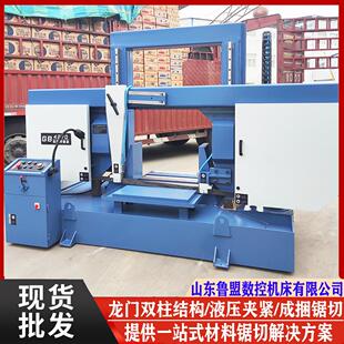 鲁盟数控GB4270金属带锯床700mm圆管切割锯床大型方钢加工机床