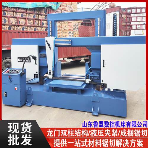 鲁盟数控GB4270金属带锯床700mm圆管切割锯床大型方钢加工机床