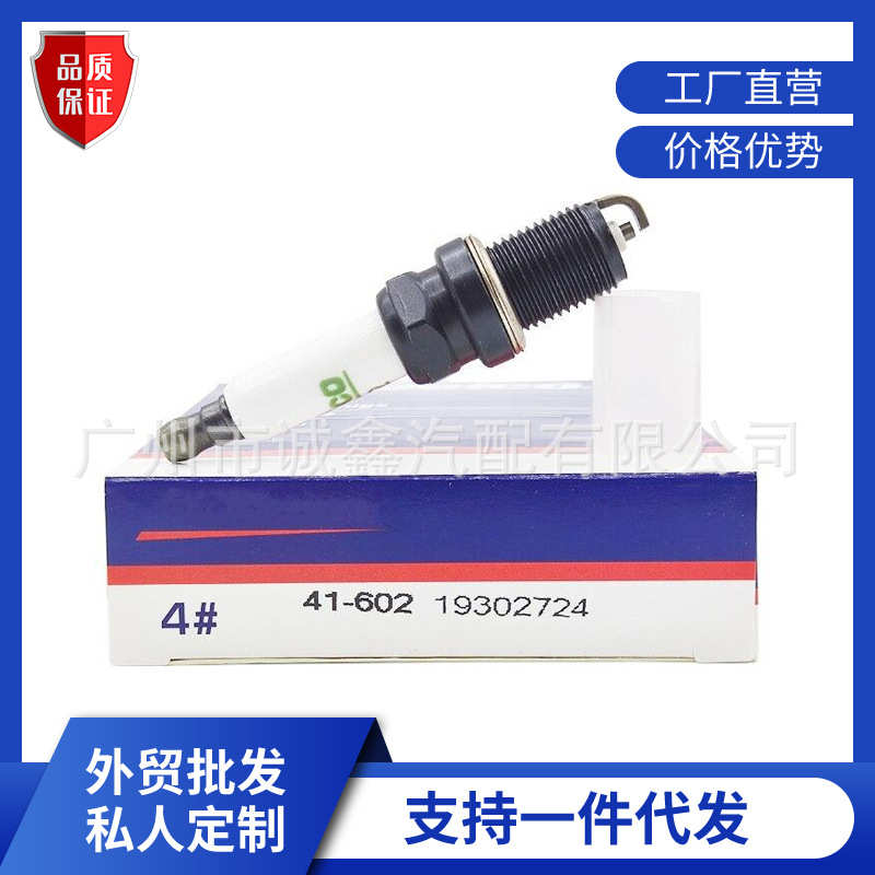 汽车配件41-602铱金火花塞 19302724适用大众别克雪佛兰 悍马 GMC