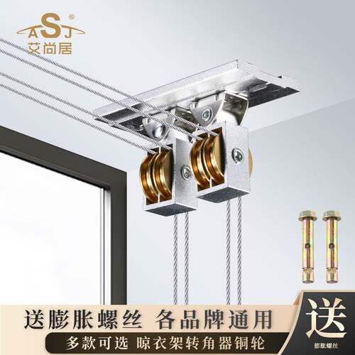艾尚居手摇升降晾衣架配件转角器360度换向器转向器万向轮通用