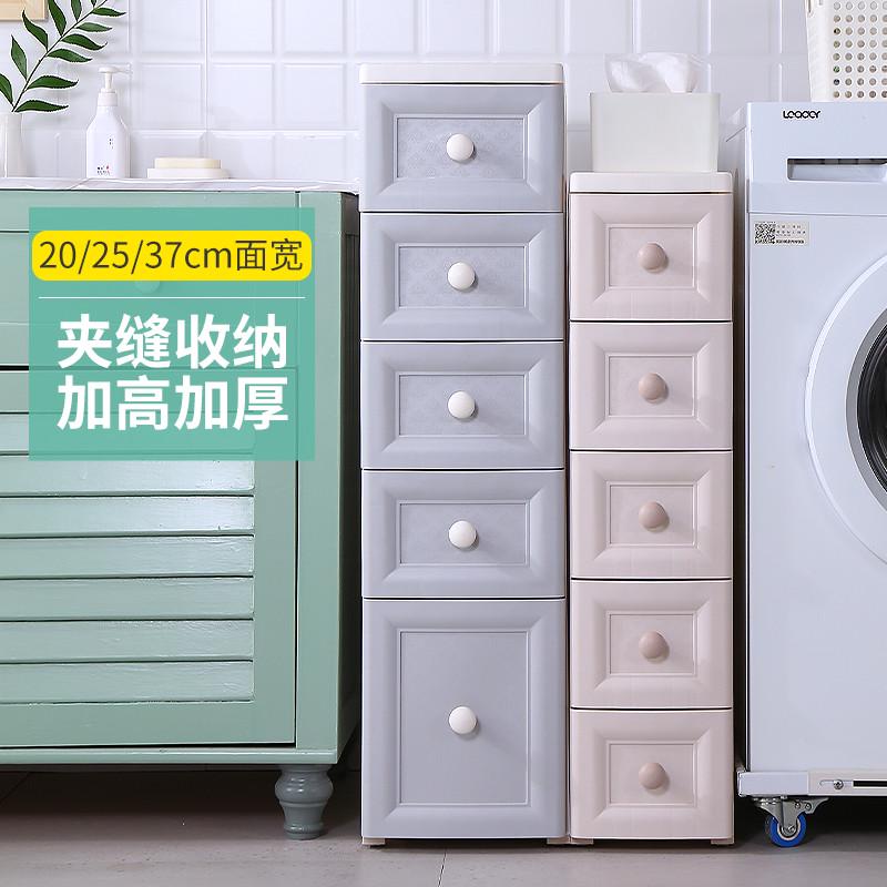 20/25/37cm夹缝收纳柜抽屉式塑料厨房缝隙置物架窄边卫生间储物