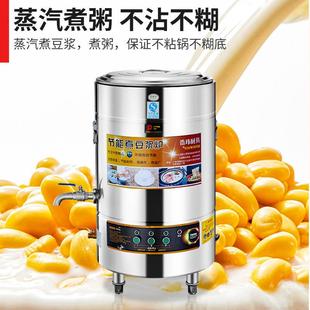 商496用电浆热汽煮豆专用锅加厚浆加深大容量豆浆蒸桶豆腐煮桶煮