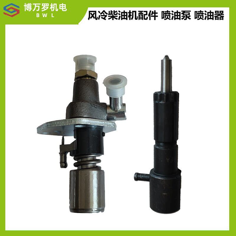 风冷柴油机配件大全微耕机发电机178F186F喷油泵 喷油器 油嘴油泵