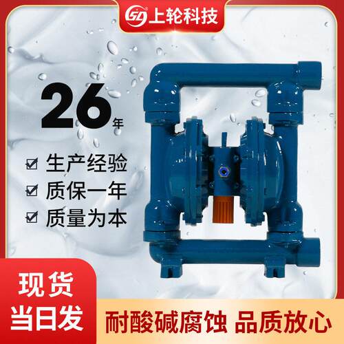 厂家直供QBY-25铸铁气动隔膜泵第二气动隔膜泵现货