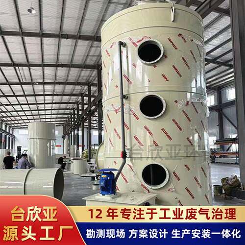 喷淋塔工业酸雾废气处理净化除尘除臭设备pp喷淋塔厂家