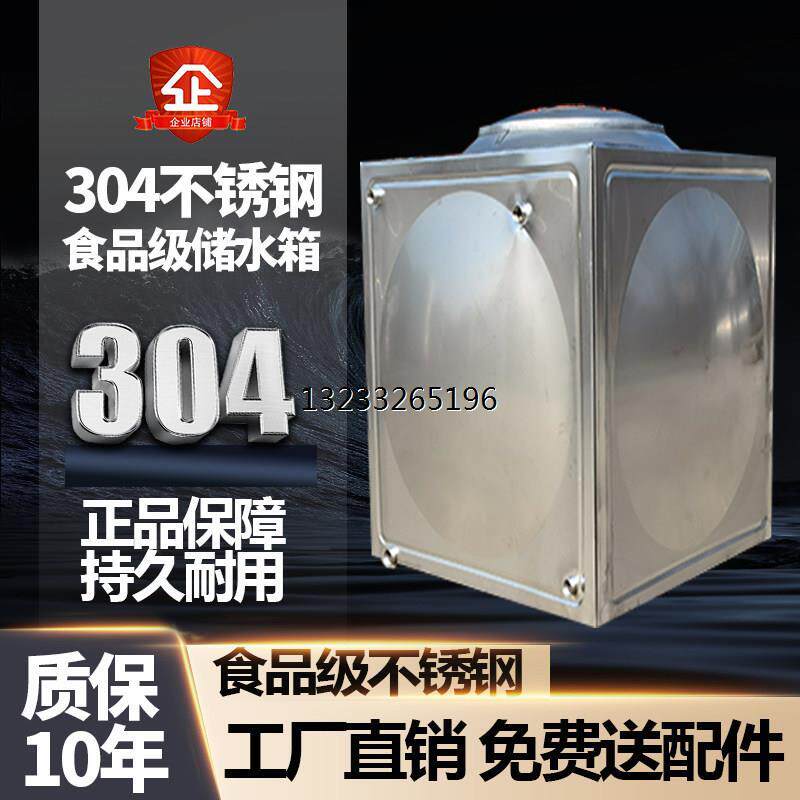 304不锈钢水箱蓄水罐蓄水池长方形加厚水桶储水桶水塔储水罐家用